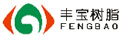 東莞市南雁樹脂有限公司